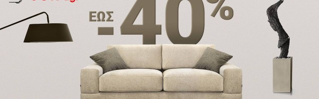 Χειμερινές εκπτώσεις 2025: Φοράμε τα χειμωνιάτικά μας και σας υποδεχόμαστε με εκπτώσεις έως -40%