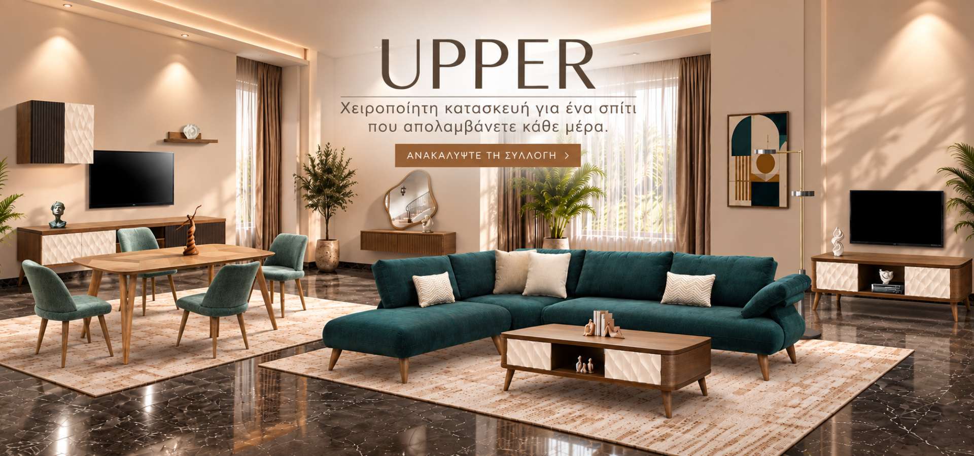 Έπιπλα. Σαλόνια. Καναπέδες. Κρεβατοκάμαρες. Τραπεζαρίες. Πολυθρόνες. Καναπές.