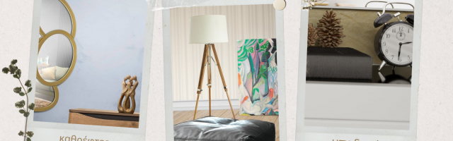 Φθινοπωρινή Διακόσμηση: Δημιουργήστε το πιο cozy σπίτι με τις επιλογές από τη Sofa.gr