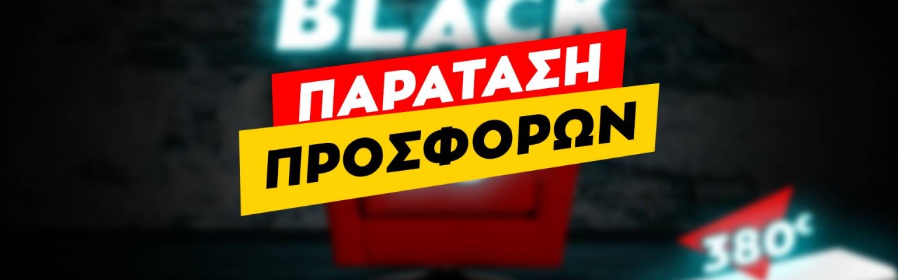 Το σωστό κρεβάτι για καλύτερο ύπνο|Παράταση προσφορών Black Friday στη Sofa.gr