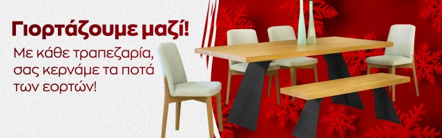 Γιορτάζουμε Μαζί: Απολαύστε τις Γιορτές με το Δώρο των Εορτών!