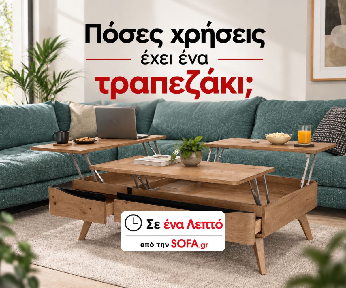 Τραπεζάκι με Σερβιτόρο: Άνεση στην Καθημερινότητα| Σε ένα λεπτό
