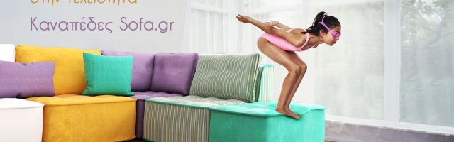 Καναπές CARRERA.  Δημιουργία του Έλληνα σχεδιαστή Νίκου Τριαντάφυλλου