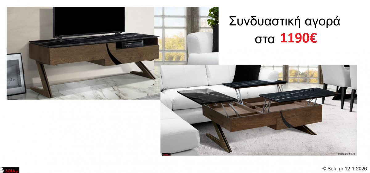 Τραπεζάκι σαλονιού Zen - Έκθεμα Ιλίου