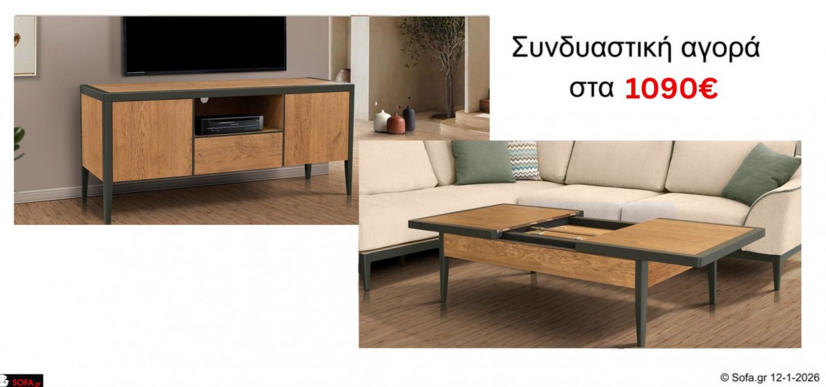 Τραπεζάκι σαλονιού Unik -  Έκθεμα  Αγ. Παρασκευής