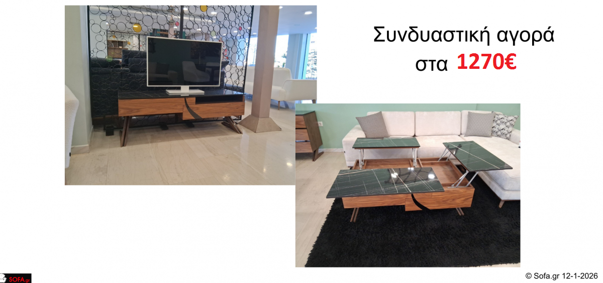 Τραπεζάκι σαλονιού Zen - Έκθεμα Αγ. Παρασκευής