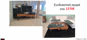 Τραπεζάκι σαλονιού Zen - Έκθεμα Αγ. Παρασκευής