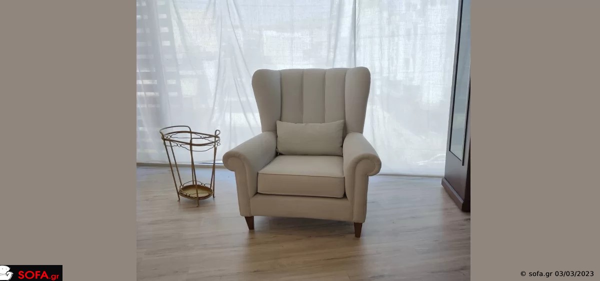 Μπερζέρα Denise - Ετοιμοπαράδοτη