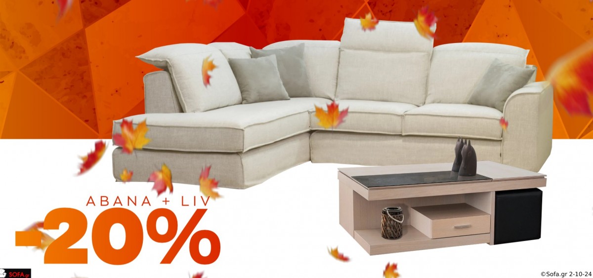 Γωνία Αβάνα & τραπεζάκι Liv