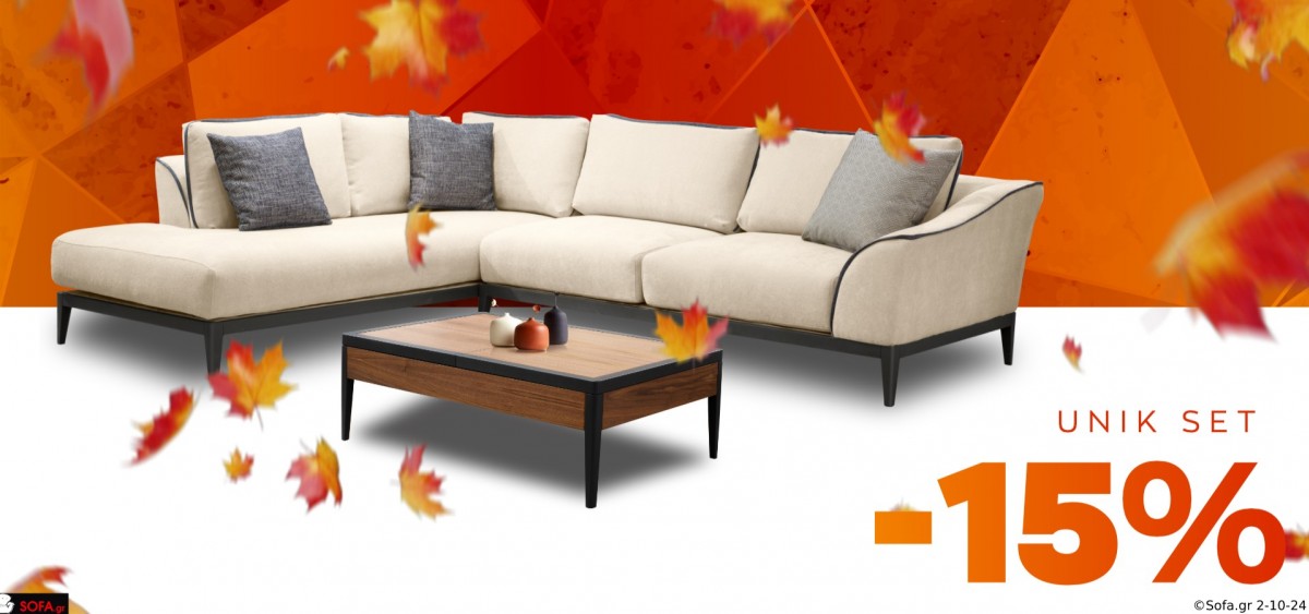 σετ γωνιακού και τραπεζάκι σαλονιού σε έκπτωση σε μπεζ χρώμα με λαδί λεπτομέρειες και ξύλο καρυδιάς