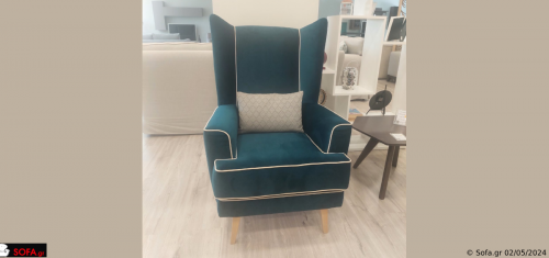 Πολυθρόνα King - Ετοιμοπαράδοτη