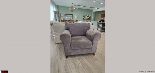 Πολυθρόνα Nestos - Ετοιμοπαράδοτη