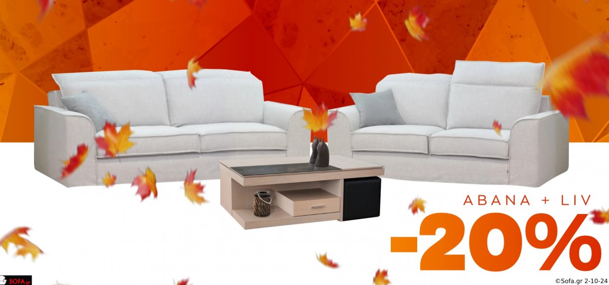 Σαλόνι Αβάνα & τραπεζάκι Liv