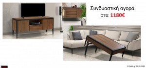 Έπιπλο Tv Unik  - Έκθεμα Ιλίου