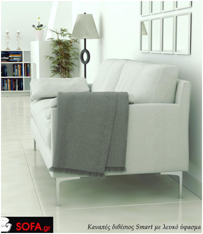 Διθέσιος minimal καναπές με λευκό ύφασμα